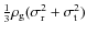 $\frac{1}{3}\rho_{\rm g}(\sigma_{\rm r}^{2}+\sigma_{\rm t}^{2})$