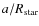$a/R_{\rm star}$