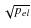 $\sqrt{p_{el}}$