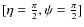 $[\eta=\frac{\pi}{2},
\psi=\frac{\pi}{2}]$