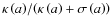 $\kappa\left(a\right)\!/\!\left(\kappa\left(a\right)+\sigma\left(a\right)\right)$
