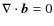$\nabla\cdot \vec{b}=0$
