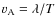 $v_{\rm A}=\lambda /T$