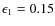 $\epsilon _1=0.15$