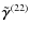 $\tilde{\vec\gamma}^{(22)}$