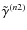 $\tilde\gamma^{(n2)}$