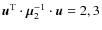 $\vec{u}^{\rm T} \cdot \vec{\mu}^{-1}_{2} \cdot \vec{u} =2,3$