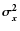 $\vec{\sigma^2_{x}}$