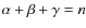 $\alpha+ \beta+ \gamma=n$