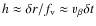 $h \approx \delta r/f_{\rm v} \approx
v_{\beta} \delta t$