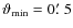 $\vartheta_{\rm min}=0\hbox{$.\mkern-4mu^\prime$ }5$