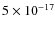 $5\times 10^{-17}$