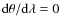 ${\rm d}\theta/{\rm d}\lambda = 0$