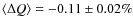 $\langle \Delta Q\rangle = - 0.11 \pm 0.02\%$