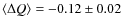 $\langle \Delta Q\rangle = -0.12\pm 0.02$