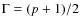 $\Gamma=(p+1)/2$