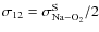 $\sigma_{12} = \sigma_{{\rm Na-O}_2}^{\rm S} / 2$