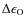 $\Delta\epsilon_{\rm O}$