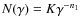 $N(\gamma) = K \gamma^{-n_1}$
