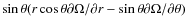 $\sin\theta(r\cos\theta \partial\Omega/\partial r -\sin\theta
\partial\Omega/\partial\theta)$