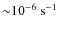 ${\sim} 10^{-6}~ {\rm s}^{-1}$