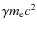 $\gamma m_{\rm e} c^2$