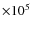 $\times10^5$