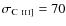 $\sigma_{\rm C~\mathsc{iii}]} =
70$
