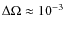 $\Delta\Omega\approx 10^{-3}$