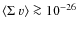 $\langle\Sigma~v\rangle\ga 10^{-26}$
