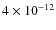 $4\times 10^{-12}$