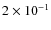 $2\times 10^{-1}$