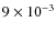 $9\times 10^{-3}$