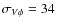 $\sigma_{V\phi}=34$