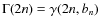 $\Gamma(2n)=\gamma(2n,b_{n})$