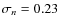 $\sigma_{n}=0.23$