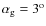 $\alpha_{\rm g}= 3^{\rm
o}$