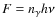 $F = n_\gamma h\nu$
