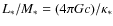 $L_*/M_* = (4 \pi G c) / \kappa_*$
