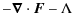 $\displaystyle - \vec{\nabla} \cdot \vec{F} - \Lambda$