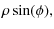 $\displaystyle \rho \sin(\phi),$