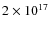 $ 2\times
10^{17}$