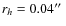 $r_h=0.04\hbox {$^{\prime \prime }$ }$