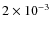 $2 \times 10^{-3}$