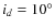 $i_d = 10^\circ $