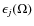 $\epsilon_j (\Omega) $