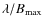 $\lambda/{B}_{\rm {max}}$