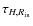 $\tau_{{H}, R_{\rm {in}}}$