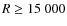 $R\geq15~000$