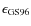 $\epsilon_{\rm GS96}$
